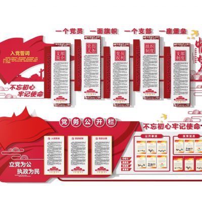 新中式文化墙  展示墙