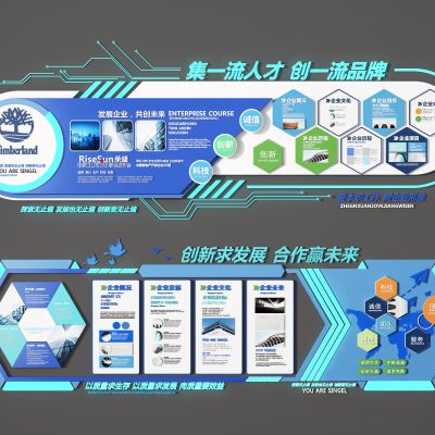 展示墙  文化墙