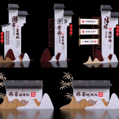 新中式指示牌 导视牌