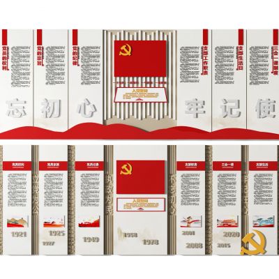 现代党建 荣誉墙  展示