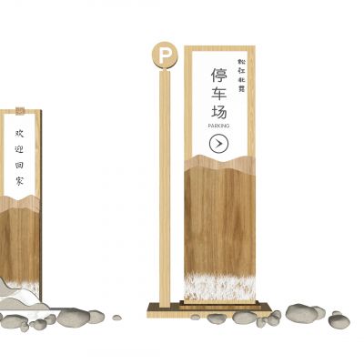 现代指示牌 小区指示牌 导示牌 停车场指示牌SU模型