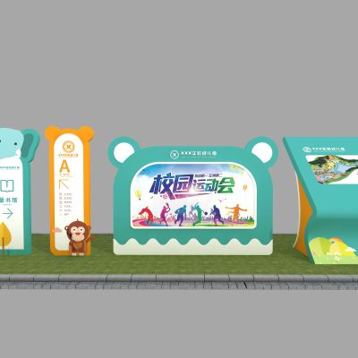 现代幼儿园导视牌 导视牌 指示牌 标识标牌