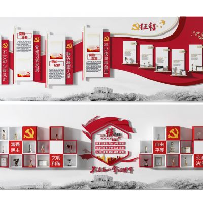 中式党建  文化墙