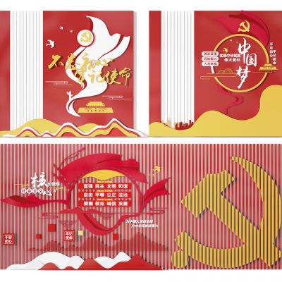 党建  背景墙  装饰