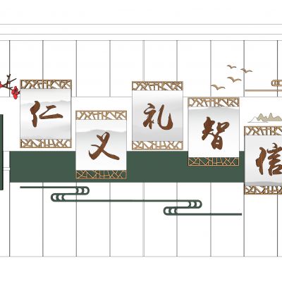 现代文化墙 中医文化墙 书法文化墙