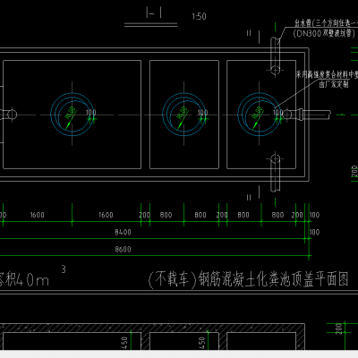学生宿舍化粪池结构施工图