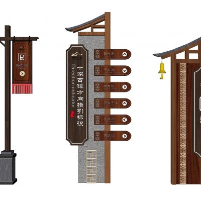 中式指示牌 标识标牌 景区指示牌