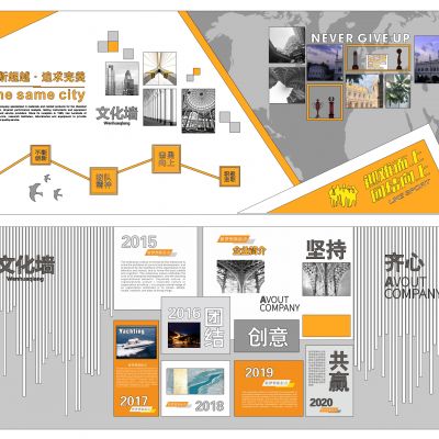 现代企业文化墙 历程墙 文化墙