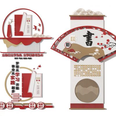 党建  宣传  荣誉墙