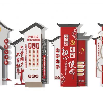 中式 党建 宣传