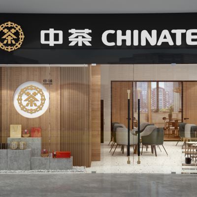 新中式茶叶专卖店