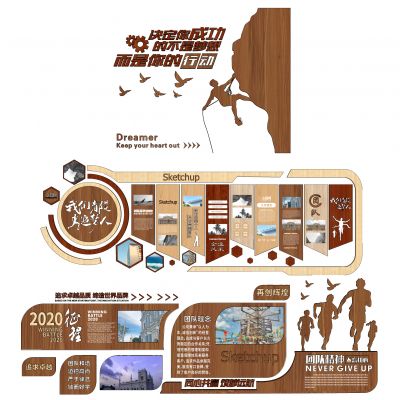 新中式文化墙 企业口号墙