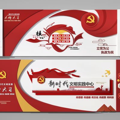 中式  荣誉墙  爱国 党