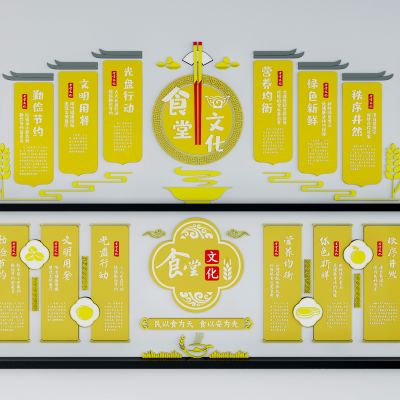 现代校园食堂文化墙宣传栏