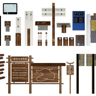 新中式景区道路引导