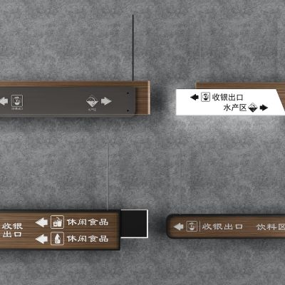 现代指示导引牌