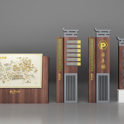 新中式指示牌导引牌