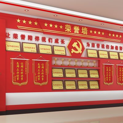 现代党建文化墙荣誉证书