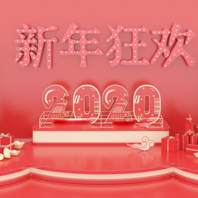 现代新年狂欢美陈舞台狂欢舞台红灯笼金元宝