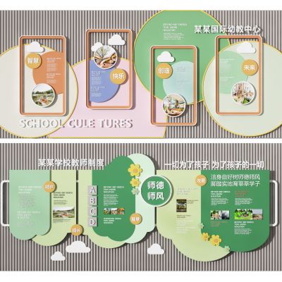 文化墙  背景墙 造型墙 