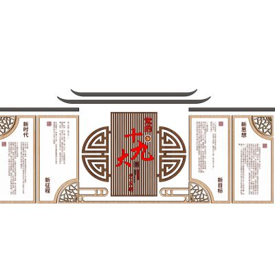 新中式文化墙 党建文化墙 宣传墙