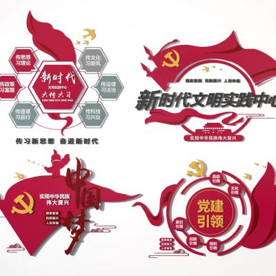 中式  党建  宣传 