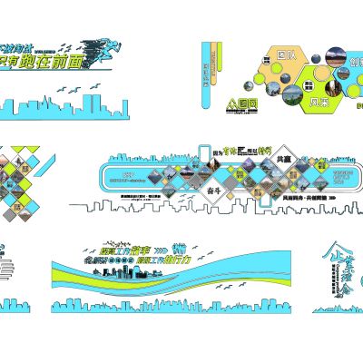 现代企业文化墙 背景墙 装饰墙 宣传墙
