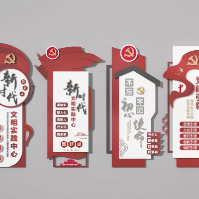 新中式  文化墙  宣传 