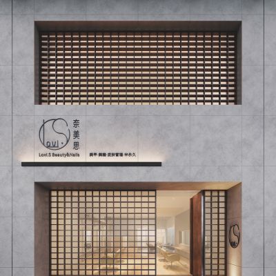 现代美容美甲店门面门头