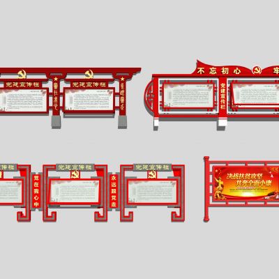 中式党建宣传栏 党建文化墙 党建背景墙