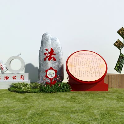 现代法制宣传栏小品