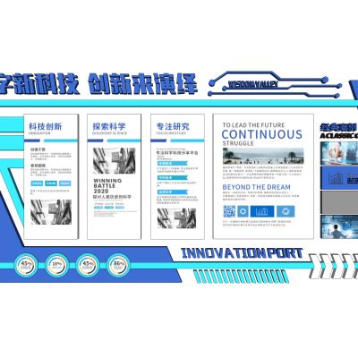 现代科技背景墙 文化墙 AI背景墙