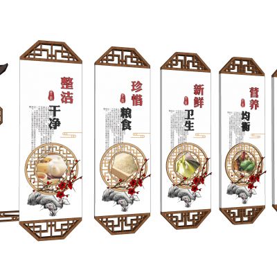 新中式文化墙 食堂文化墙 背景墙