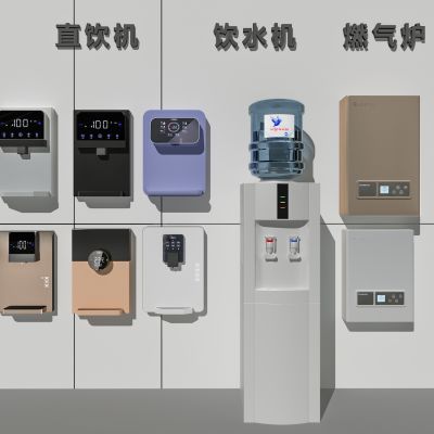 现代直饮机 管线机 饮水机 燃气炉