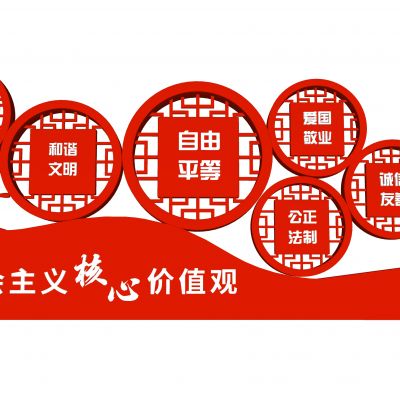 现代党政文化墙 党建宣传墙 宣传墙 标语墙