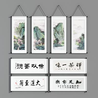 新中式卷轴 书法 挂画