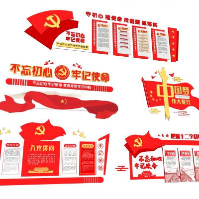 现代党建文化墙 党委宣传墙 简介墙 宣传墙