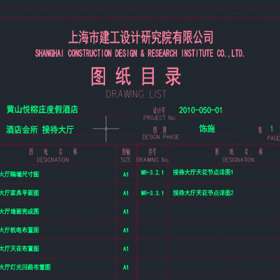 黄山悦榕庄丨CAD施工图+高清摄影+官方视频+施工实景