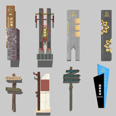 新中式指示牌 路标 导标