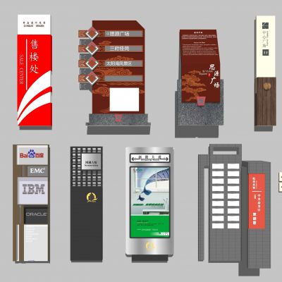 新中式指示牌 路标 导标