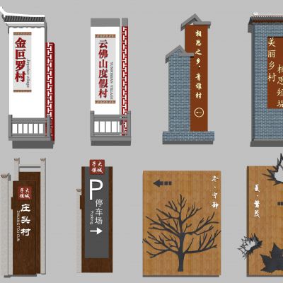 新中式指示牌 路标 导标