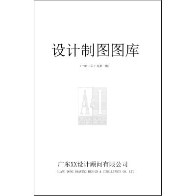 设计师封面目录