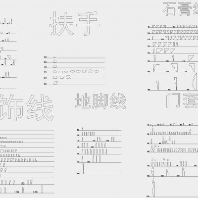 01欧式放样石膏线条，脚线，石膏线