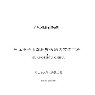 最新工装封面目录