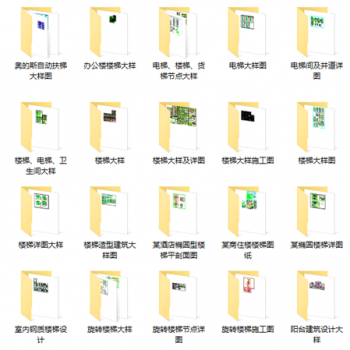 120款楼梯、电梯CAD施工图节点图立面图详图纸