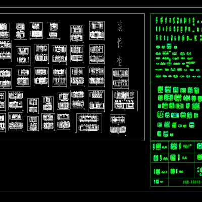 120套装饰柜设计详图CAD