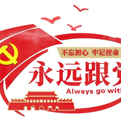 现代党建文化墙 政府文化墙 党建宣传墙 口号墙