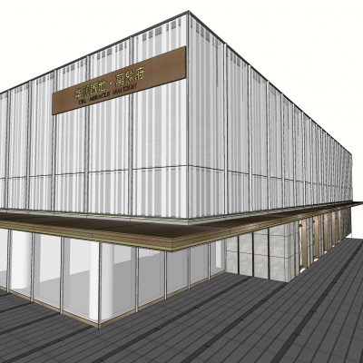 现代景观示范区营销中心