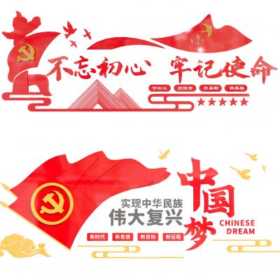 现代党建文化墙 党建宣传墙 背景墙 宣传标语