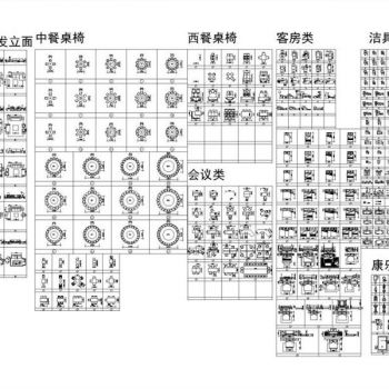 室内设计常用超级CAD图库大全 超级图库